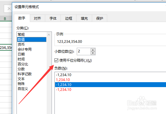 excel数字怎么按千位分隔