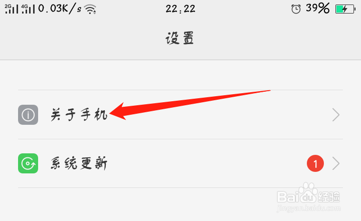 oppoA37M手机怎么连接电脑