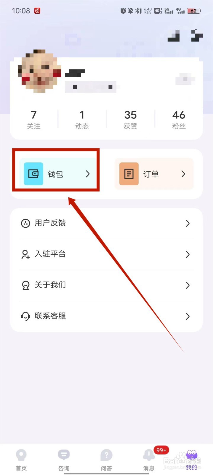 岸涌如何充值蛙币