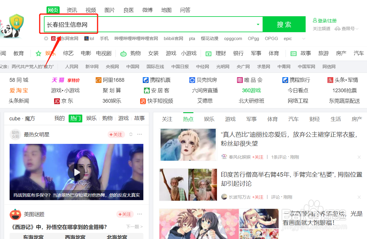 长春市中考志愿怎么填报