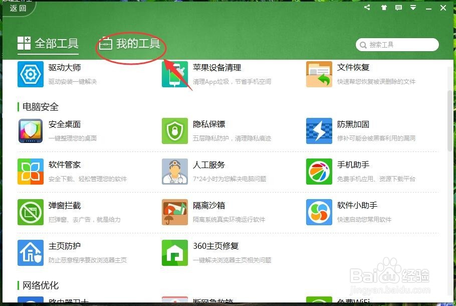 如何设置局域网共享