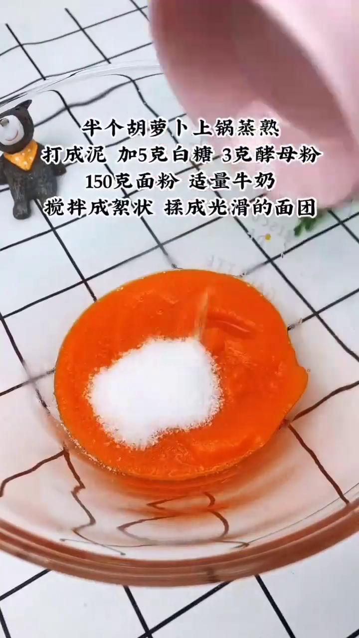 胡萝卜小馒头怎么做？