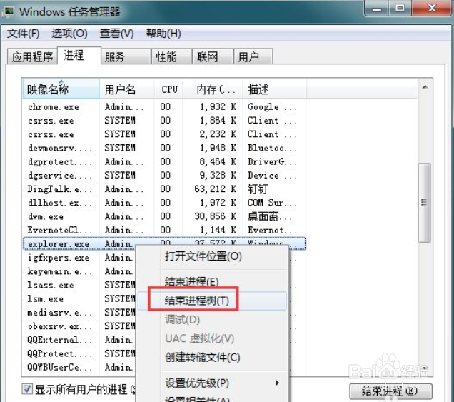 win7电脑开机黑屏只有鼠标怎么办