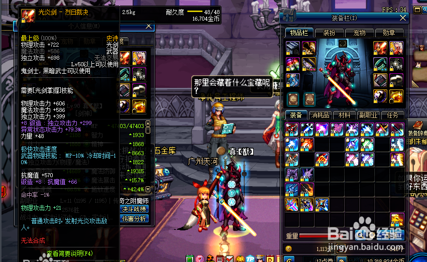 DNF鬼剑士曾经的“三大信仰武器”是什么