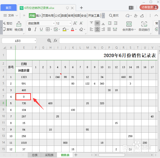 Excel表格怎么设置自动求和