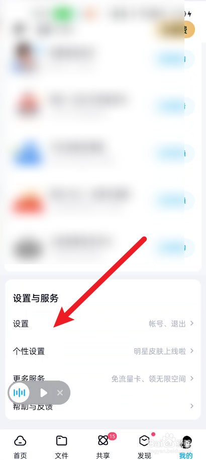 百度文库如何设置生成照片位置信息