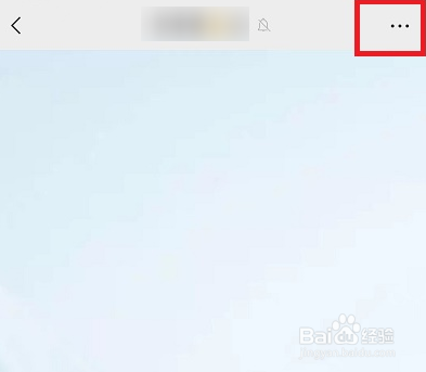 微信退群后怎么保留聊天记录