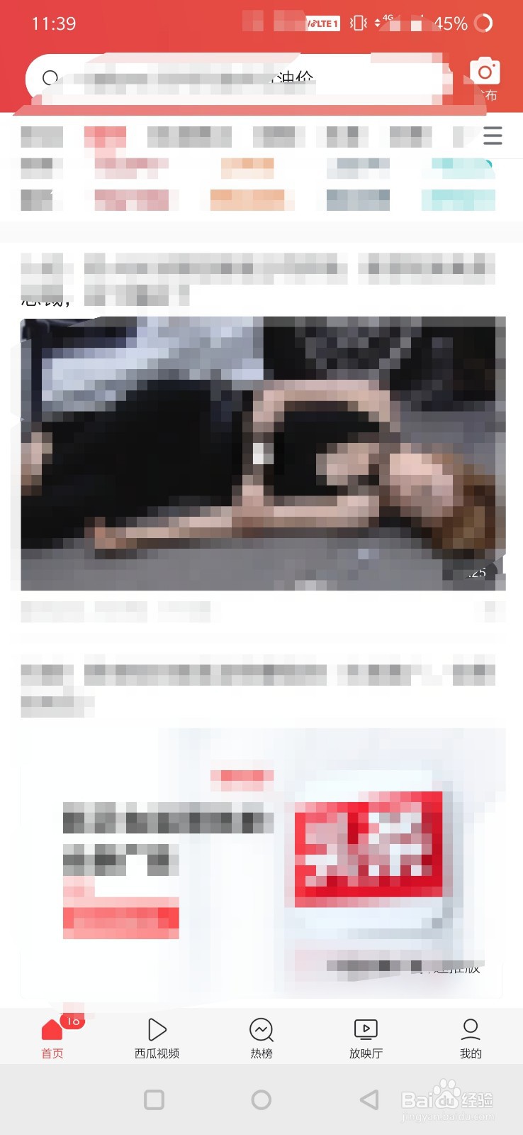 今日头条怎么更换自己的头像?