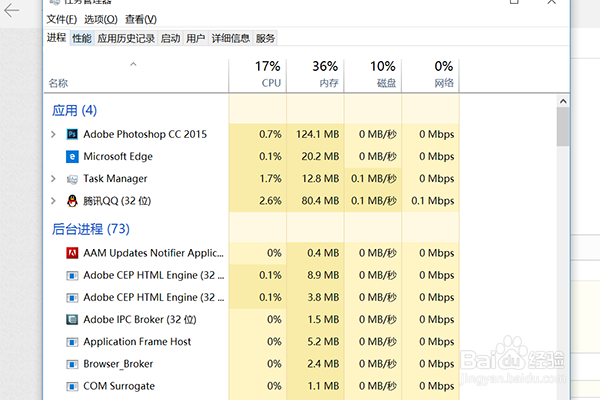 如何关闭windows 10系统的开机自启动项目