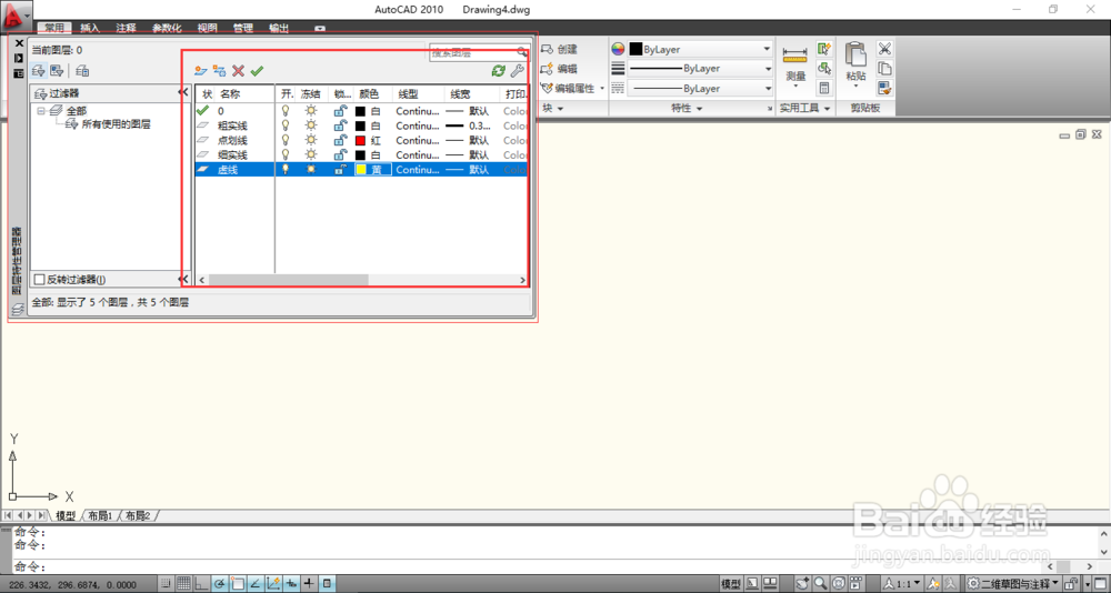 cad2010录制功能，快速同步以往设置的参数