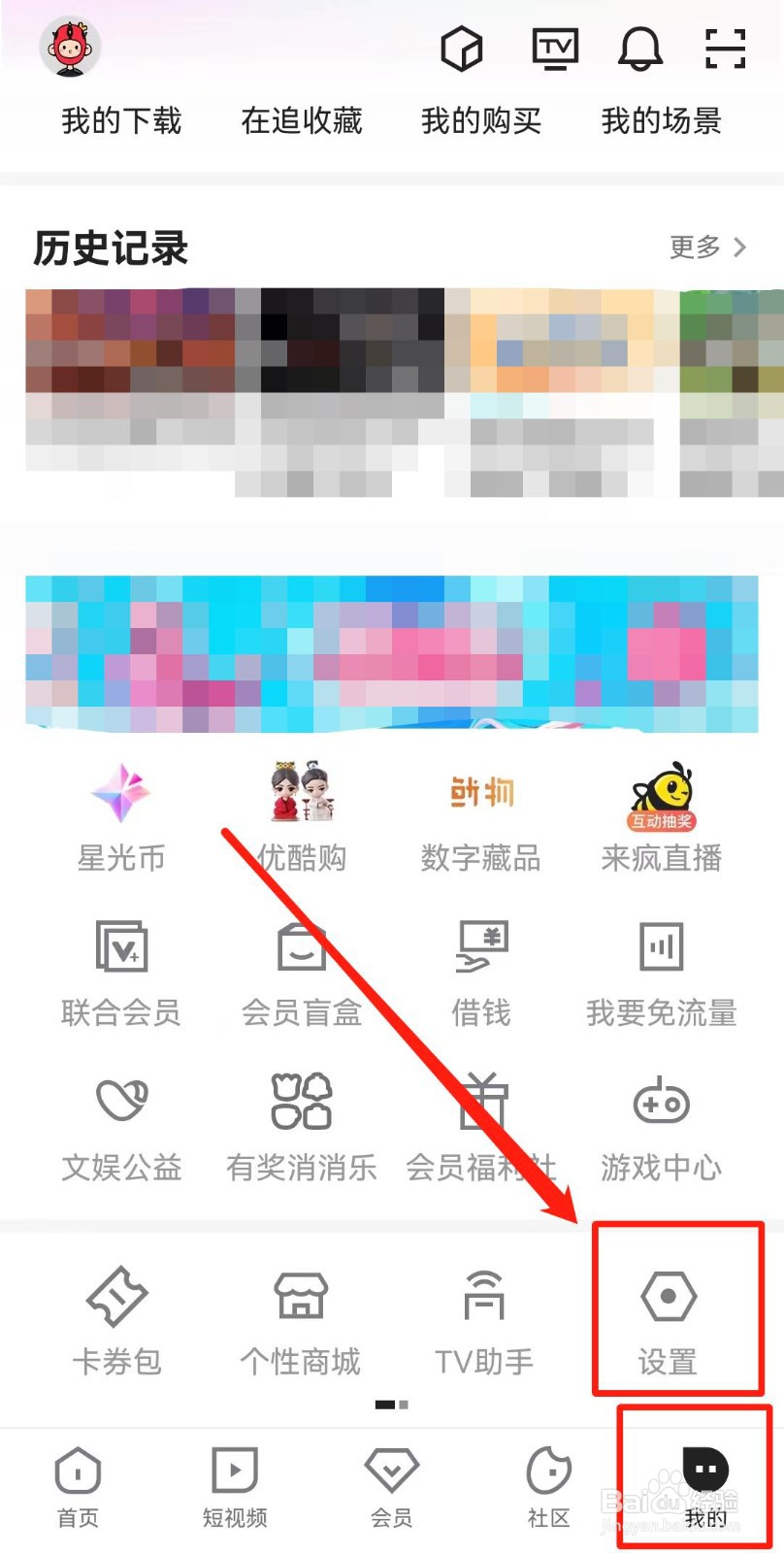 优酷视频APP如何设置锁屏后可以自动播放音频