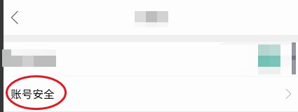哈弗车友会账号如何修改密码