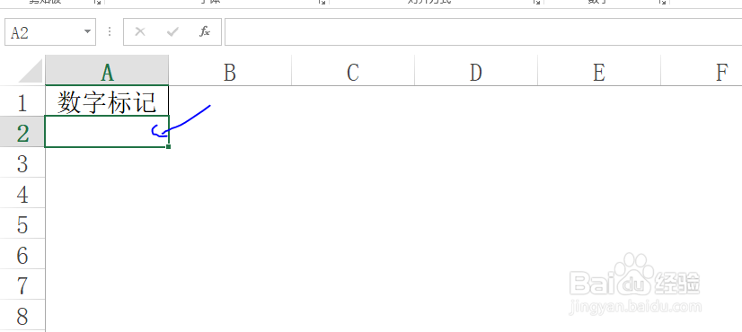 Excel工作表不通过键盘如何输入数字标记符号？