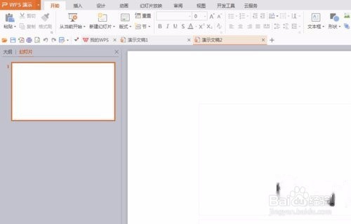ppt快捷键设置