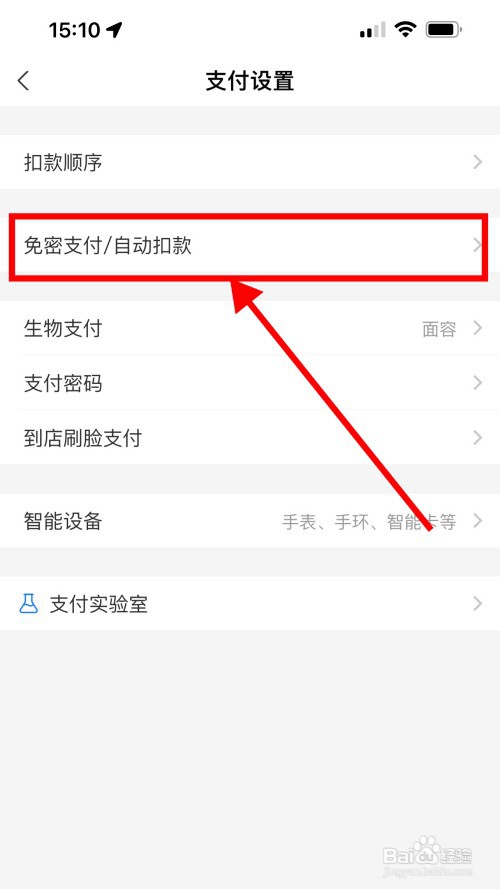 支付宝怎么取消优酷VIP自动续费