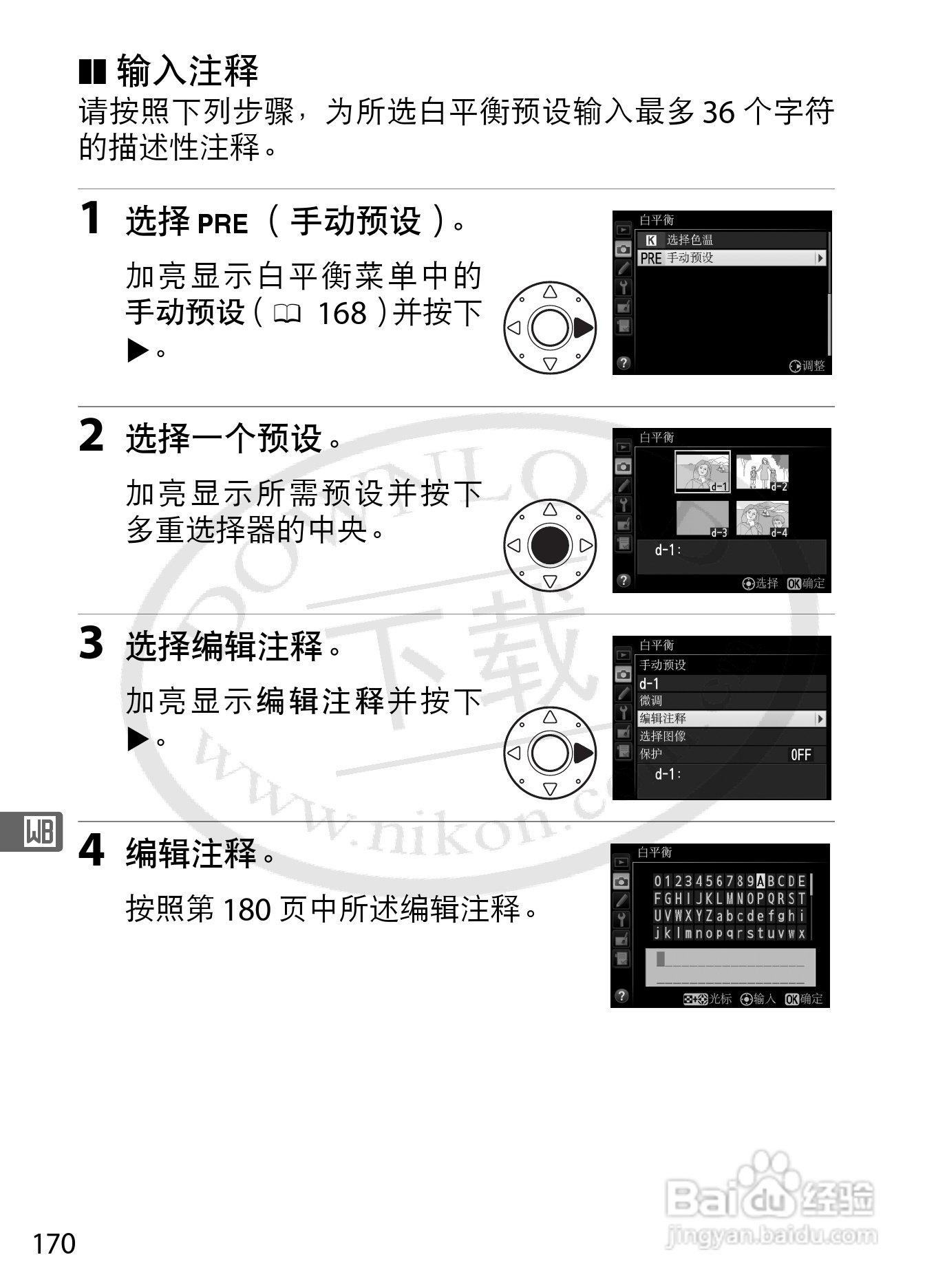 尼康D4数码相机使用说明书:[21]
