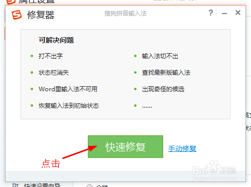 最快速便捷的解决“已禁用IME”问题