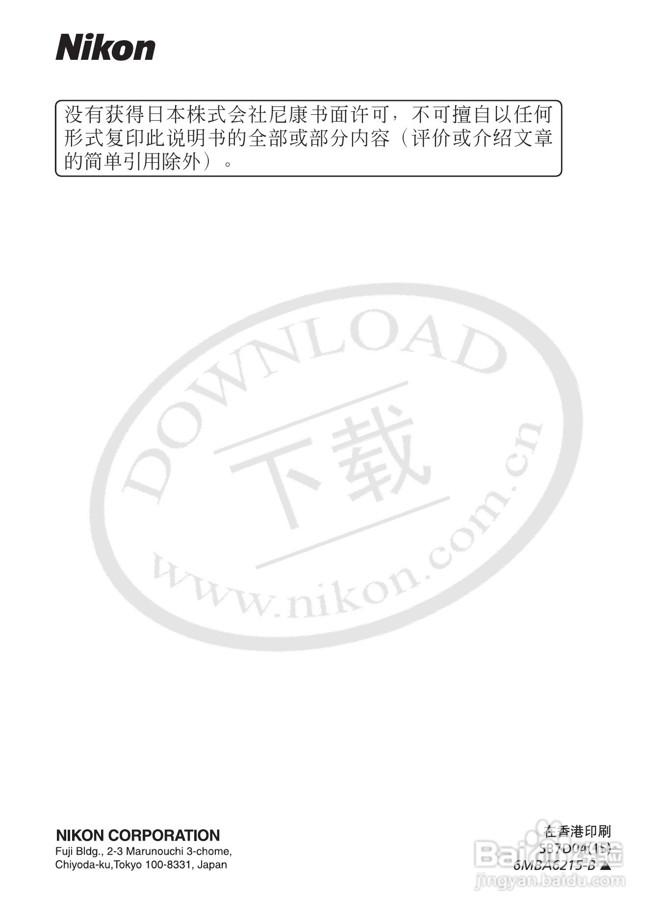 尼康D2Xs数码相机使用说明书:[29]