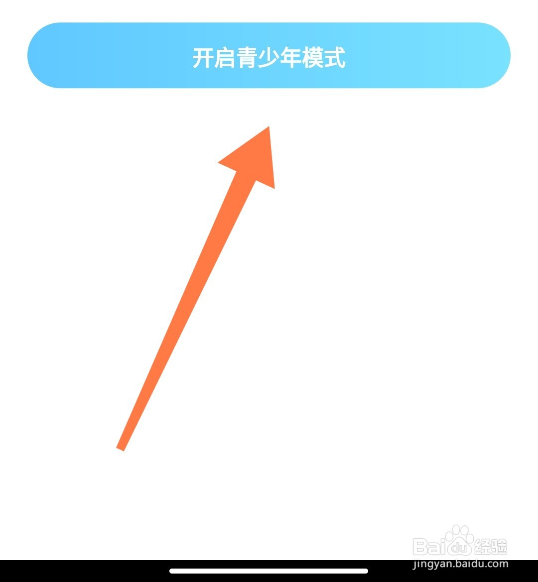 伴伴APP如何开启青少年模式