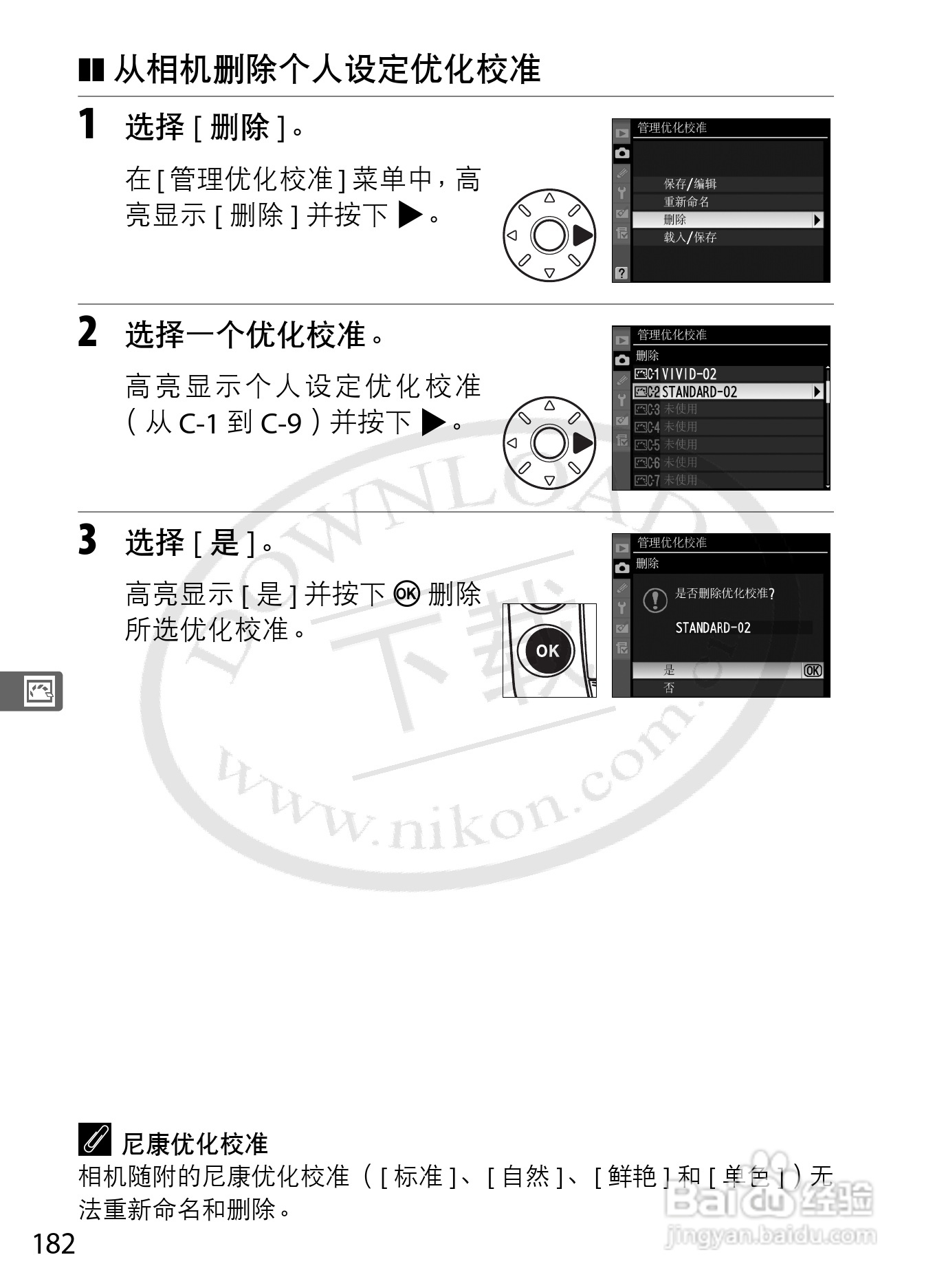 尼康D3数码相机使用说明书:[21]