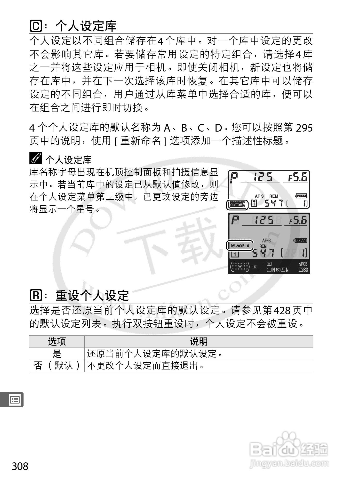 尼康D3数码相机使用说明书:[34]