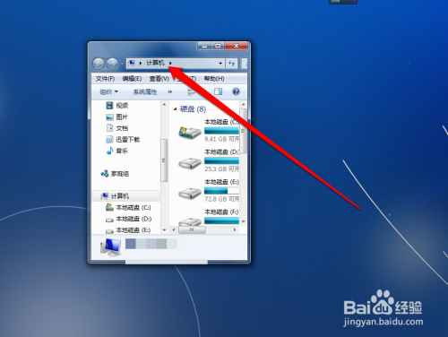 windows系统hosts文件位置及操作