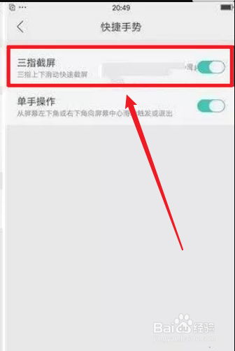 oppo r11怎么截图