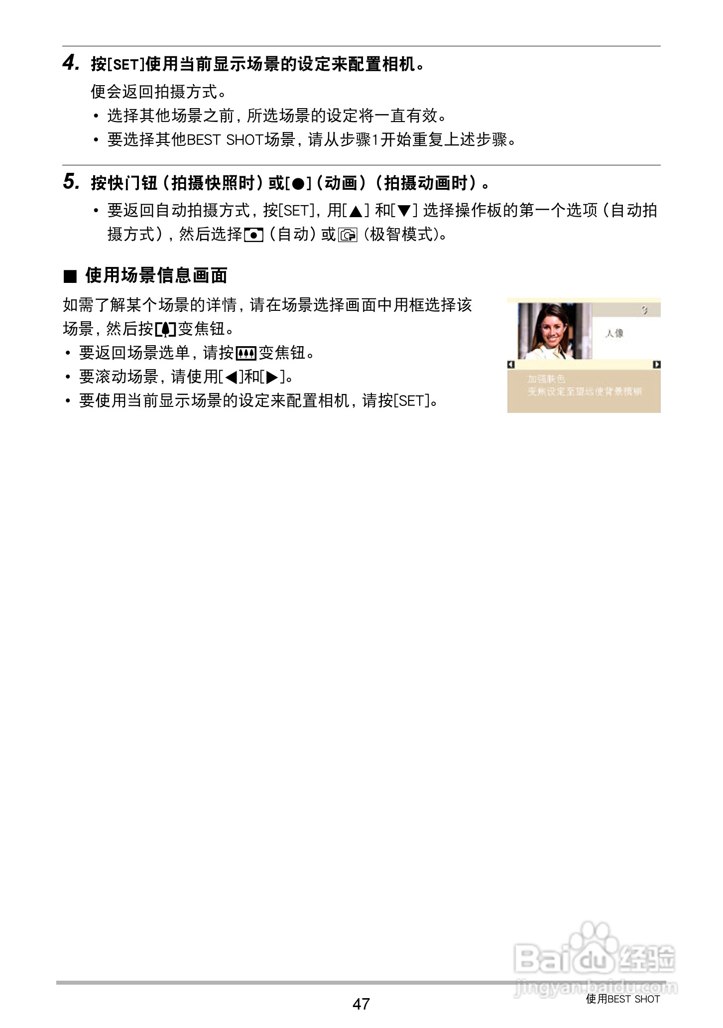 卡西欧EX-Z32数码相机使用说明书:[5]