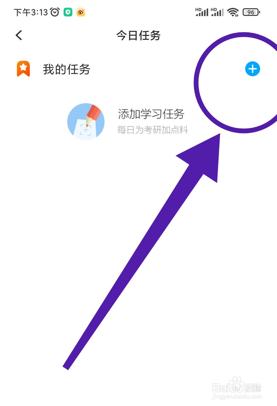书链APP如何注销账号
