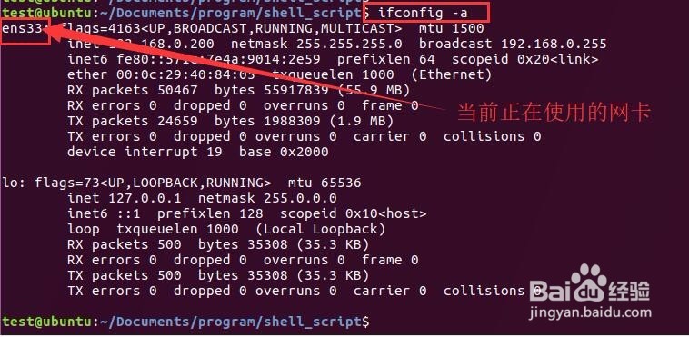 shell脚本怎么实现自动抓包