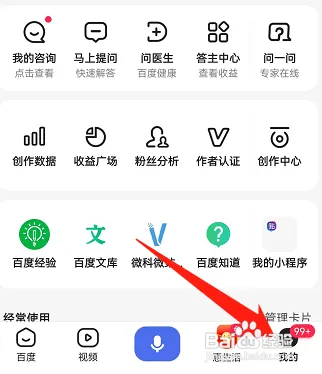 百度如何看整体数据