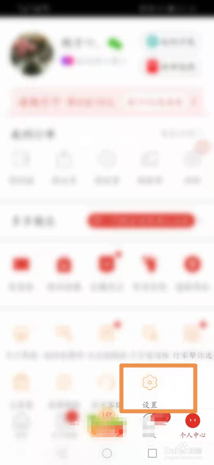 拼多多怎么更新版本