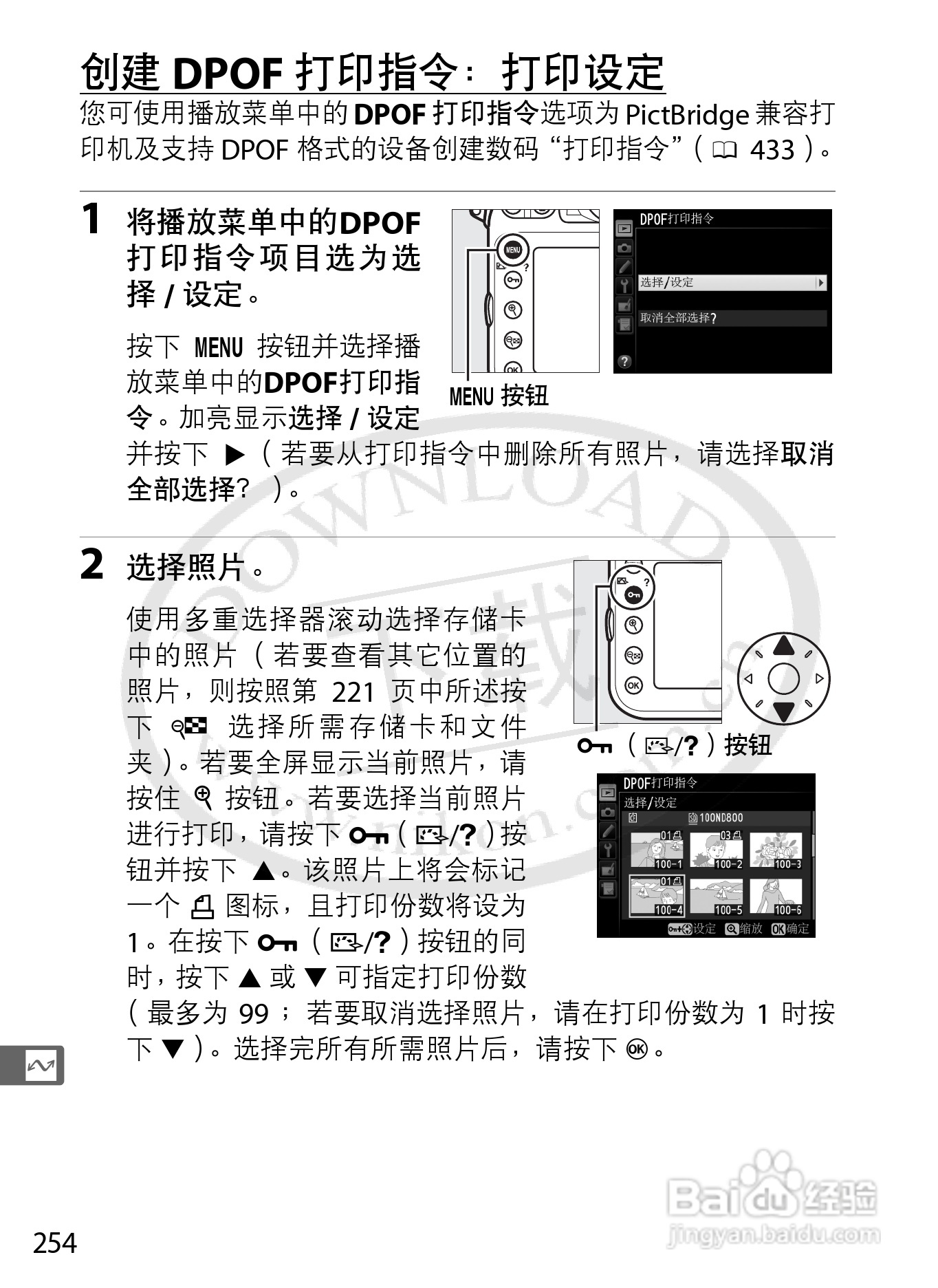 尼康D800E数码相机使用说明书:[28]