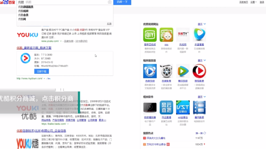 优酷积分商城在哪里看