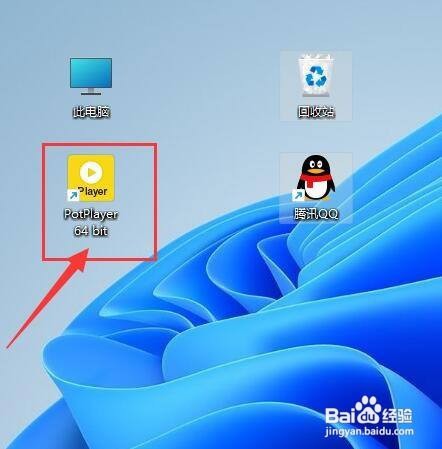 PotPlayer怎样使用多线程打开文件？