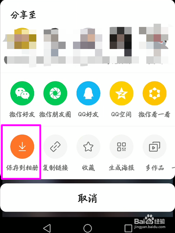 快手视频怎么保存 怎么下载到本地