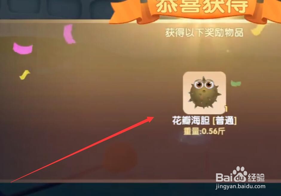 摩尔庄园手游花瓣海胆在哪钓