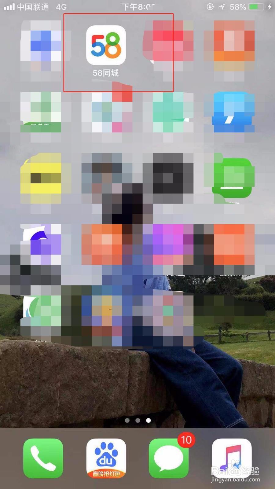 在58同城怎么发布万能求助