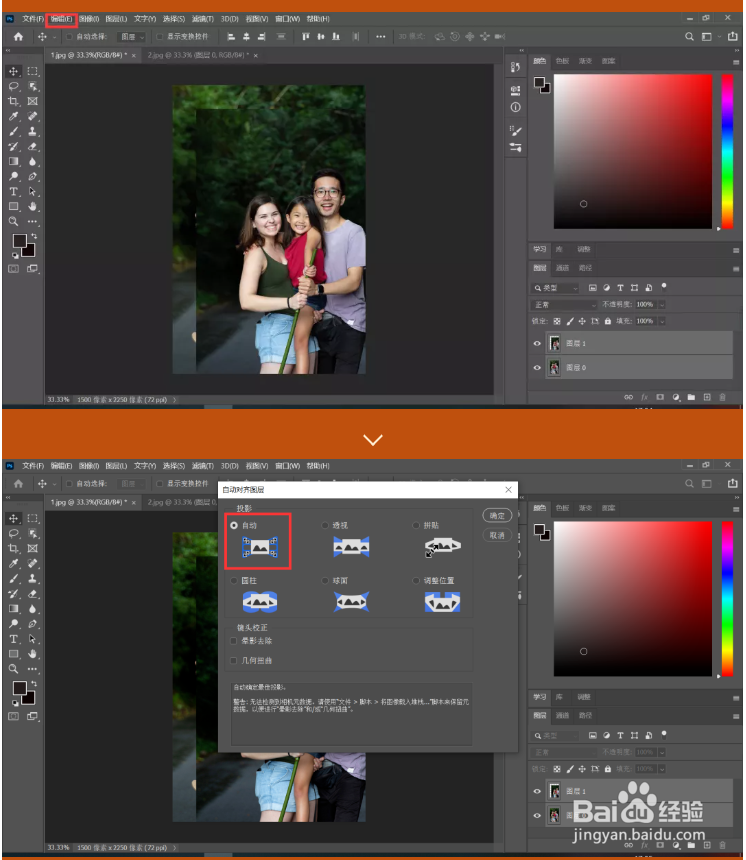 Adobe国际认证教程，PS换头术从入门到精通？