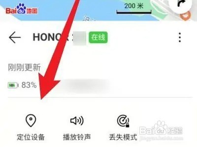 荣耀手机找回定位网址