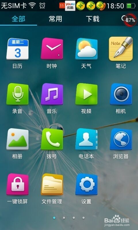 智能手机怎么恢复出厂设置
