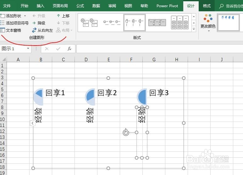 excel2016如何创建SmartArt饼形流程