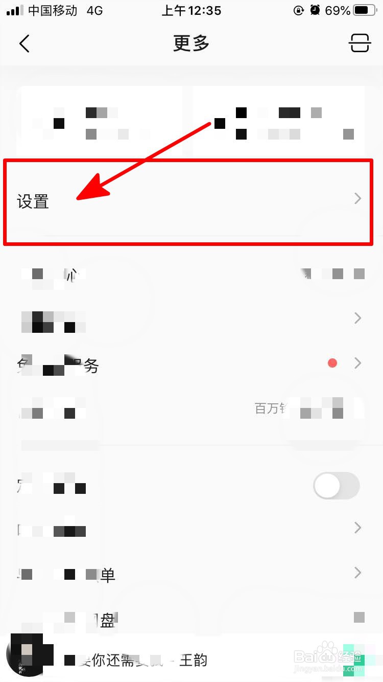 QQ音乐如何设置成所有人都可以私信自己？