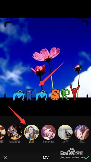 如何给视频添加特效 手机编辑短视频方法