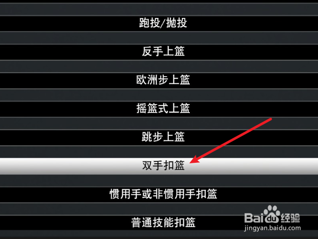 NBA2K23生涯模式怎么查看扣篮操作