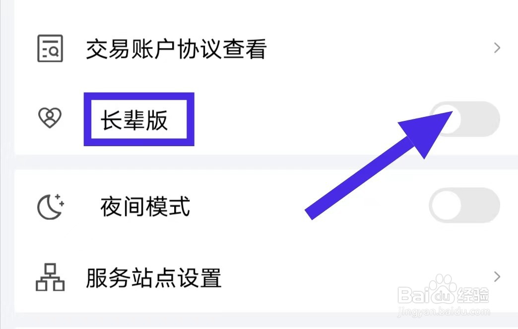 天风高财生的长辈版怎么关闭