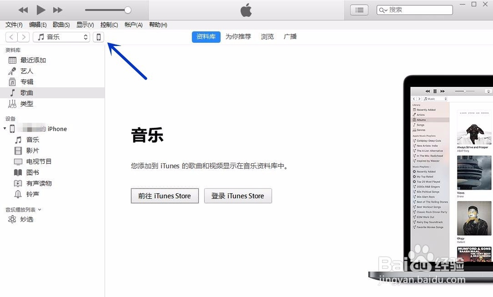 iOS 11技巧077：如何利用iTunes更新系统