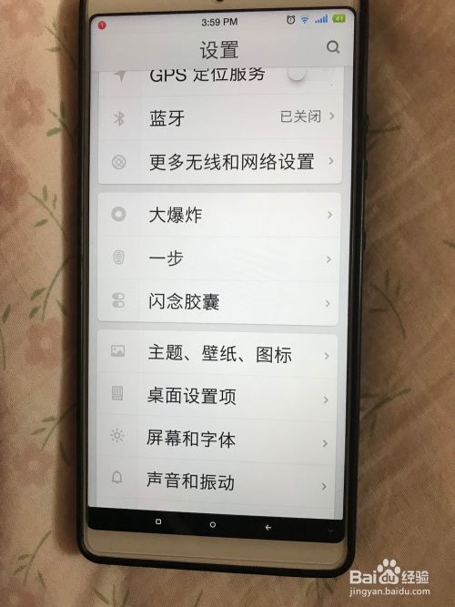 锤子手机如何设置桌面时间显示