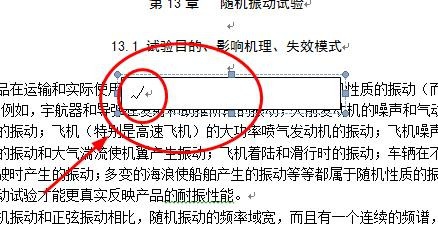 OFFICE应用：如何在WORD的文字上打对错号？