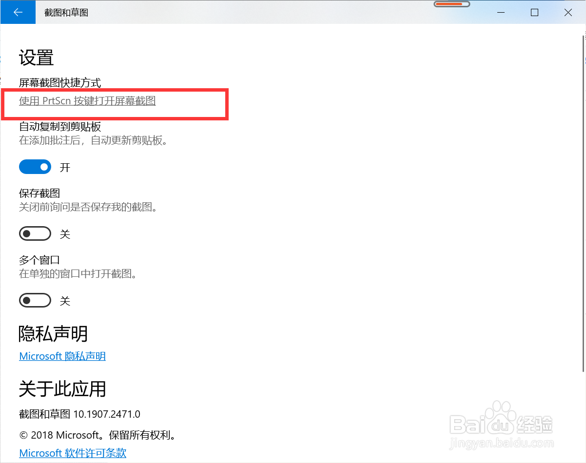 thinkbook 14s怎么设置截屏键